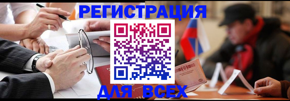 временная регистрация гарантия в Вилючинске