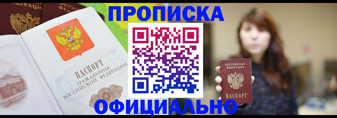 временная регистрация собственник в Вилючинске