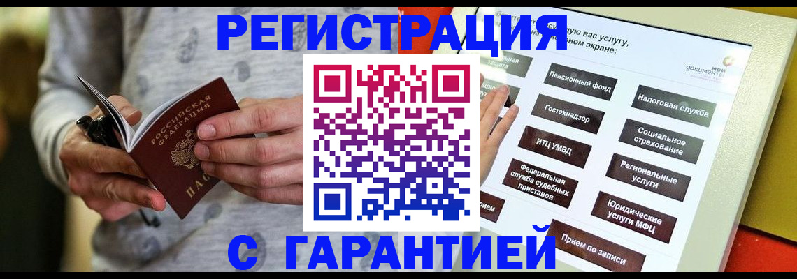 прописка для военкомата в Вилючинске