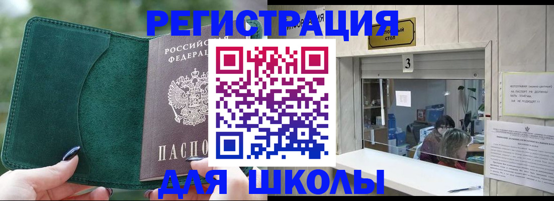 прописка штамп в Вилючинске